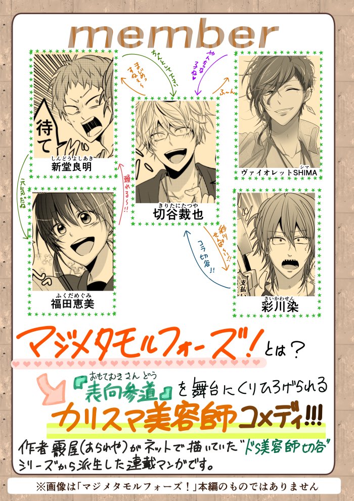 霰屋 あられや カリスマイケメン美容師コメディ マジメタモルフォーズ 霰屋 あられや Pixiv T Co Svxiuyzhqc 1 話試し読みどうぞ T Co U2npe6sgem Twitter