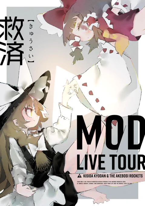 絵師1人展! 