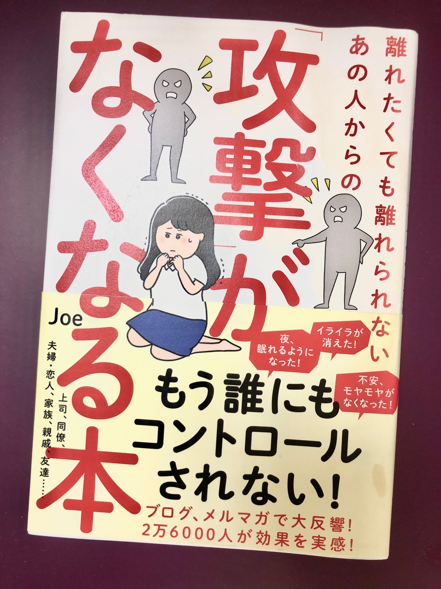離れたくても離れられないあの人からの攻撃がなくなる本 Twitter Search Twitter