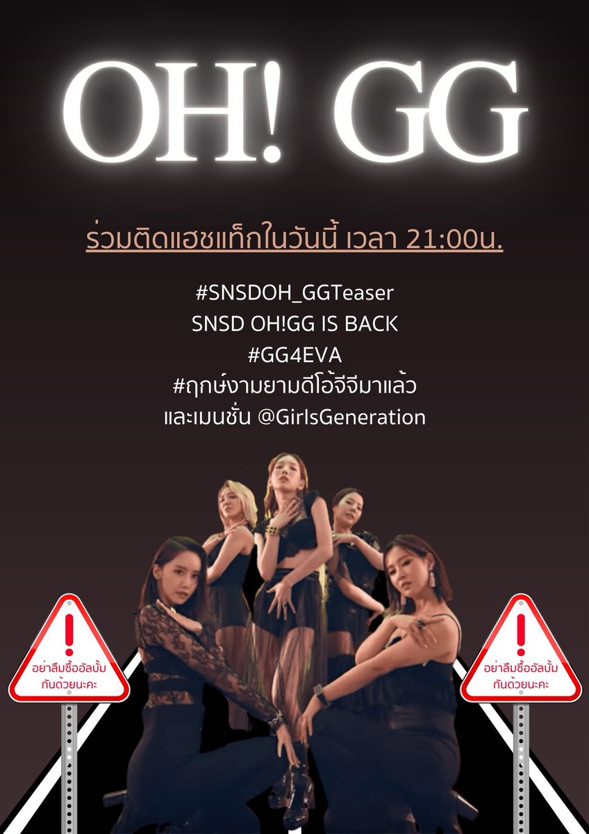 Aeolus01's tweet photo. เริ่มเลออออ #SNSDOH_GGTeaser
SNSD OH!GG IS BACK
#GG4EVA
#ฤกษ์งามยามดีโอ้จีจีมาแล้ว
@GirlsGeneration https://t.co/6USuEdsMDv