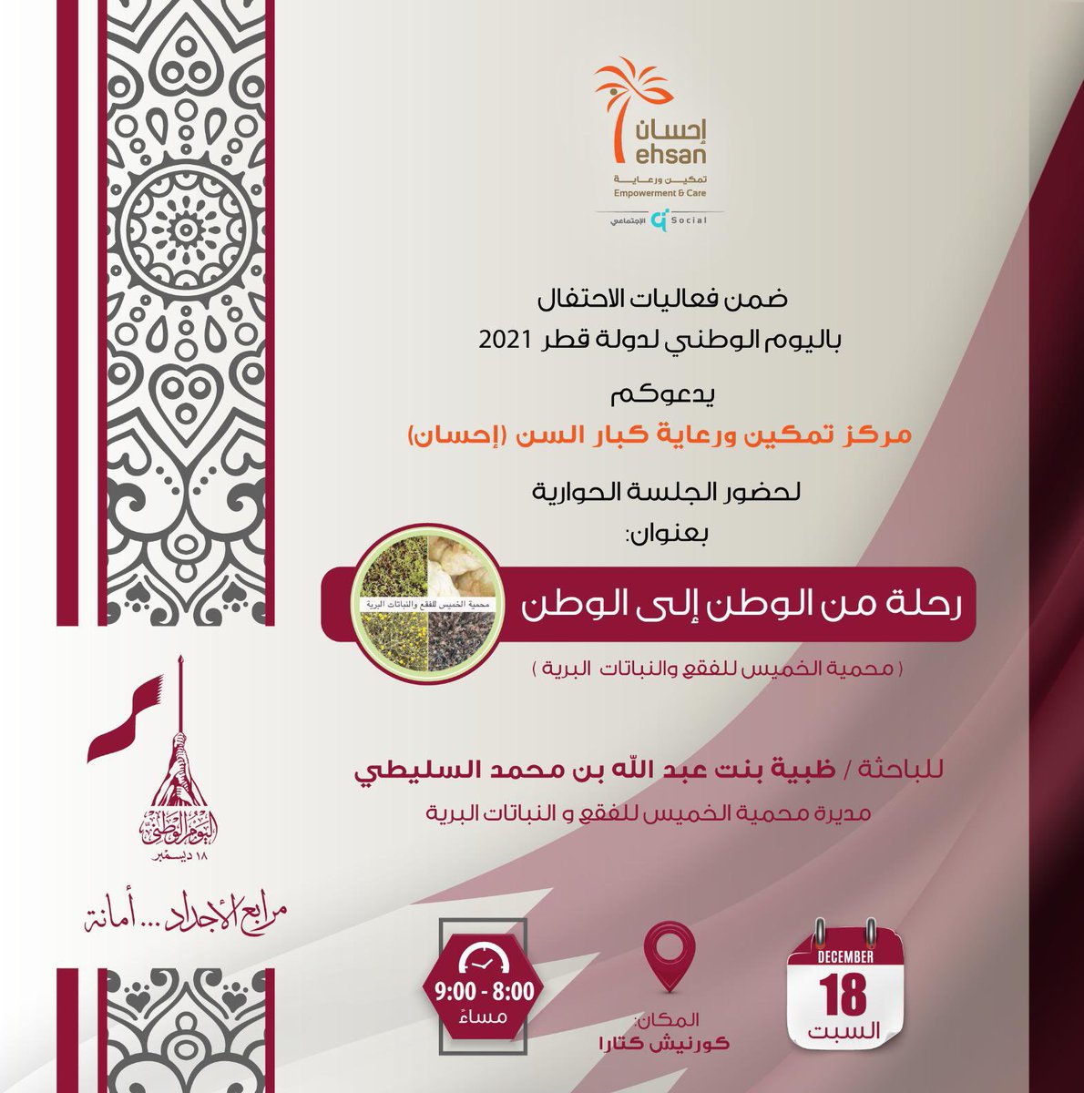 إحسان | Ehsan tweet media