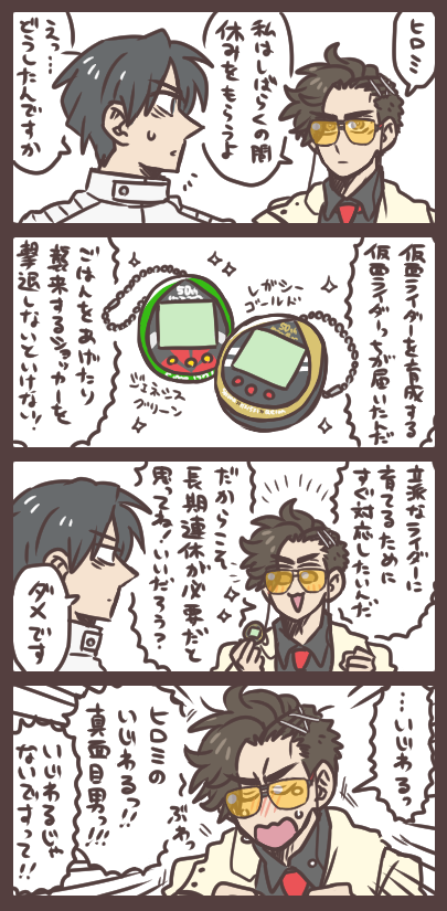 門田さんと狩崎さんと仮面ライダーっち+α さあ、どんなライダーに育つかな? 