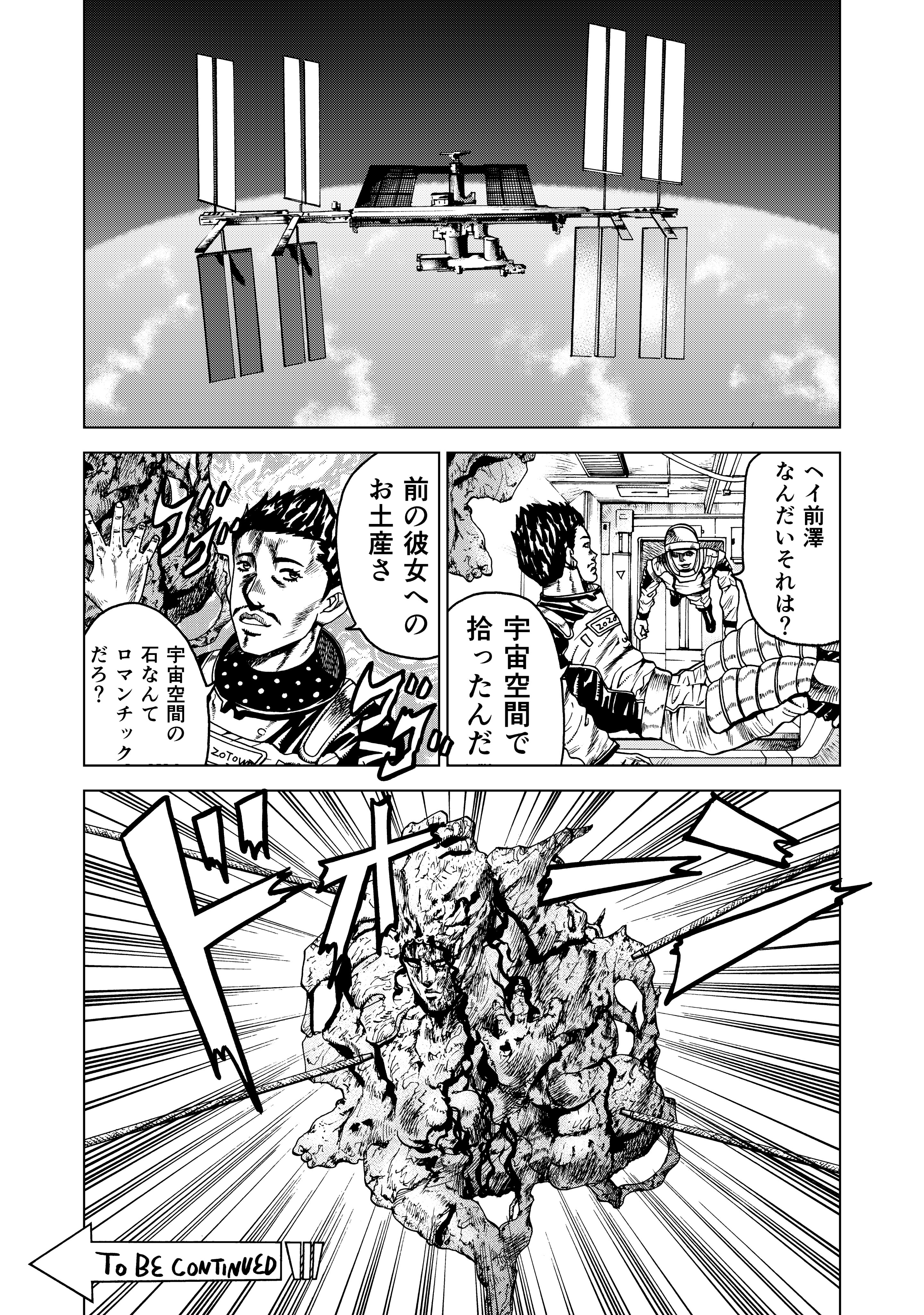 桜宇宙 旬の話題 ジョジョ９部 前澤友作 カーズ T Co Lbidlzyqo5 Twitter