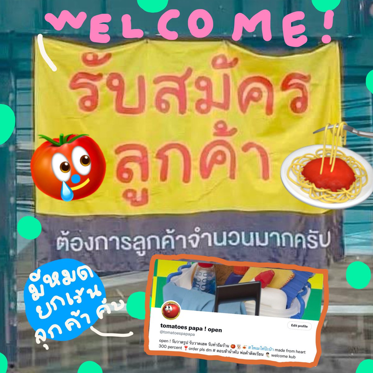 👨🏻‍🦳🍝🍅 *  #พื้นที่โปรร้าน #ร้านฟอร์บอท * 🥦🧀🍅