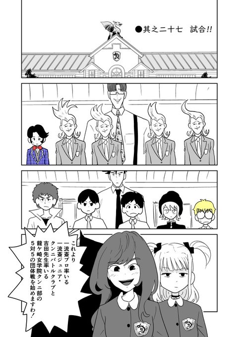 クンニバトラーたかし3章37 