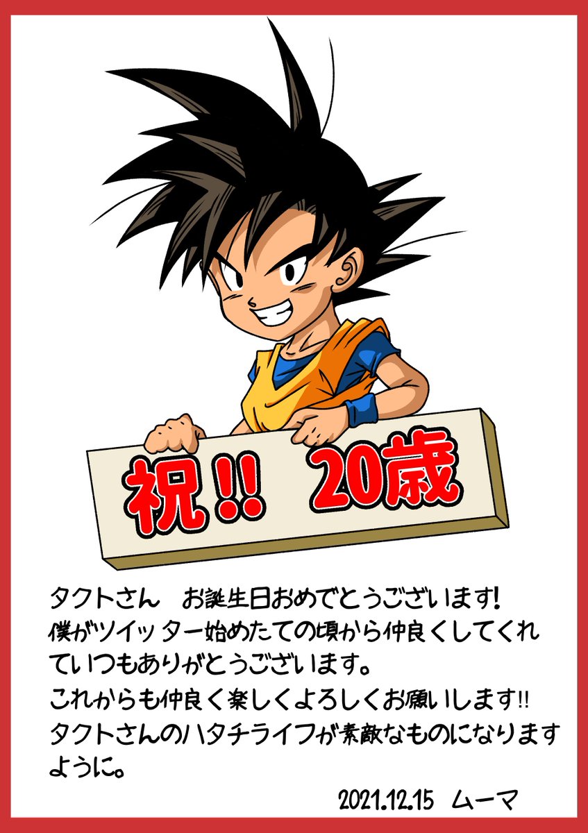 @01TA13KU12TO15 おぉぉぉたぁんじょぉうびぃぃぃい
おぉぉぉめぇでとぉぉぉおうぅ
ござぁぁいぃまぁぁすぅぅぅう‼︎‼︎‼︎‼︎ 