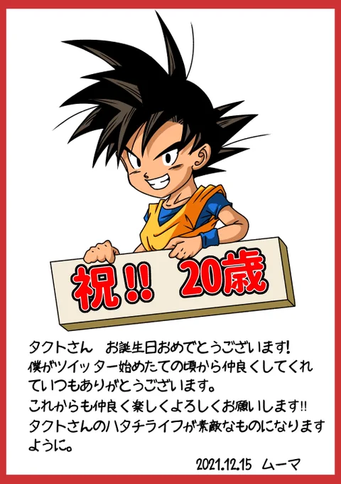 @01TA13KU12TO15 おぉぉぉたぁんじょぉうびぃぃぃい
おぉぉぉめぇでとぉぉぉおうぅ
ござぁぁいぃまぁぁすぅぅぅう‼︎‼︎‼︎‼︎ 