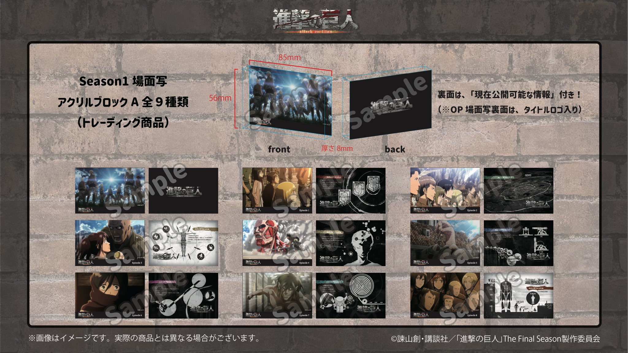 6月発売予定】「進撃の巨人」The Final Season 場面写アクリル