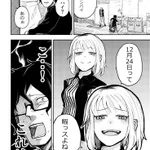 バイトの後輩に12月24日の予定が空いているか聞かれた時に？ばあちゃんの言いつけが役に立った!
