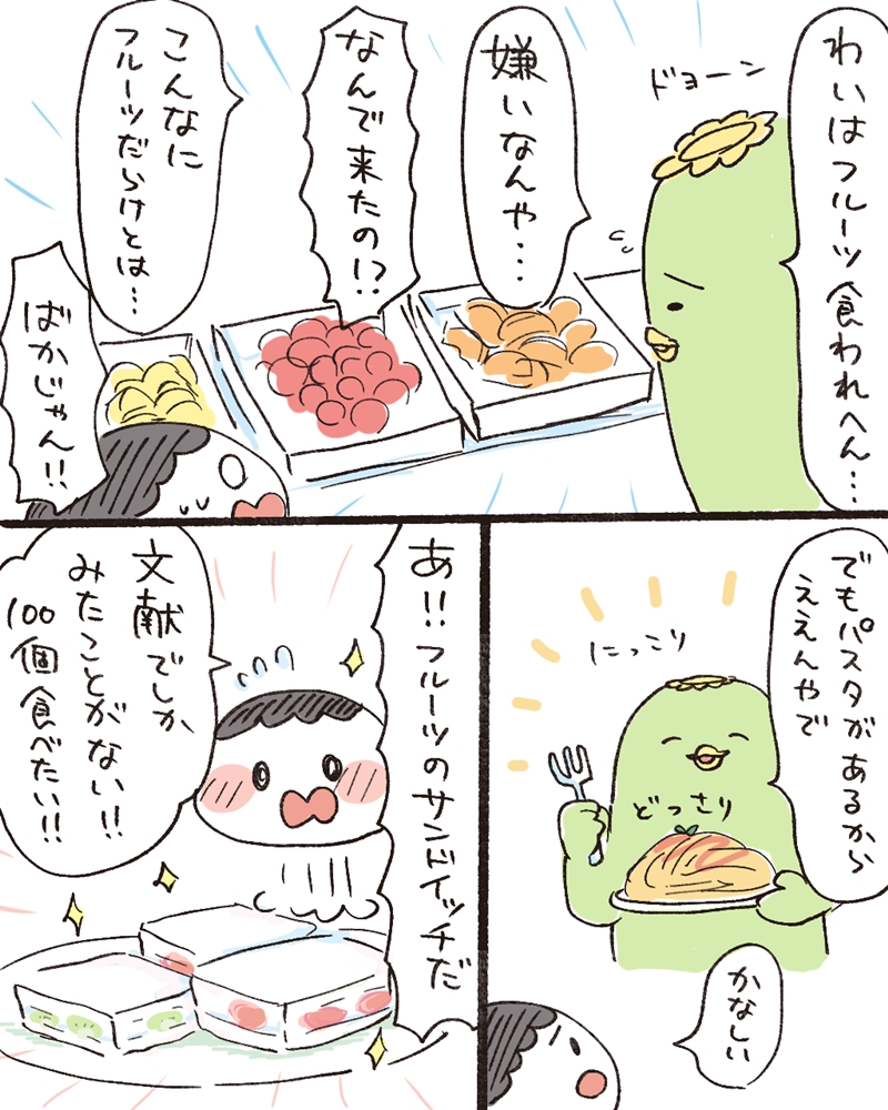 【かっぱちゃんとまむちう】
何年か前に某フルーツパーラーの食べ放題に行った時の話。 
