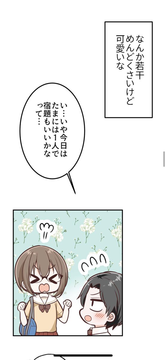 LINEマンガ【凛と咲く花のように】更新されました! 