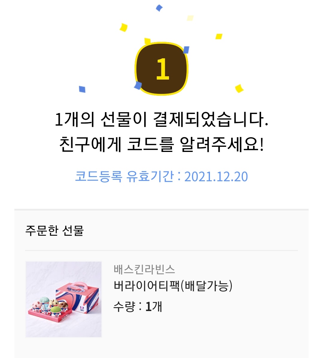 blueapp96's tweet photo. 태어나서 처음으로 RT이벤트라는 걸 해보기로 하는데(...)
청낙원 즌1,2,3 전체 대여 또는 소장 인증 가능하신 분 한정으로 본 트윗 알티 해주시면 시원한 겨울을 위한 아이스크림 선물을 보내드리겠습니다😊

#청사과낙원_휴재_환영합니다
#작가님_맘편히_몸조리하세요
#청낙원작가님_꽃길걸어요 https://t.co/3vn8i1xOGr