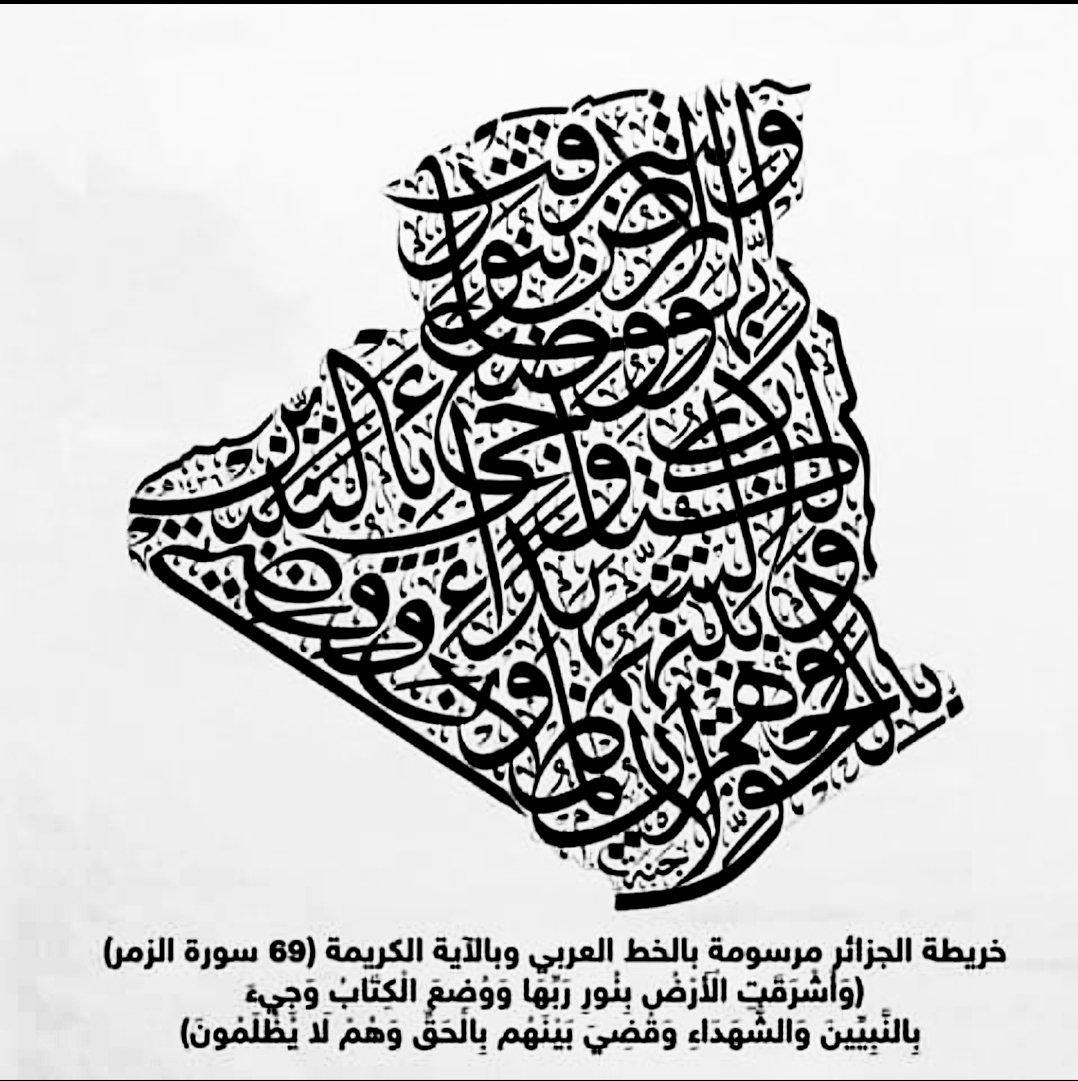 صباح التفوق 🇩🇿💚
#متابعة