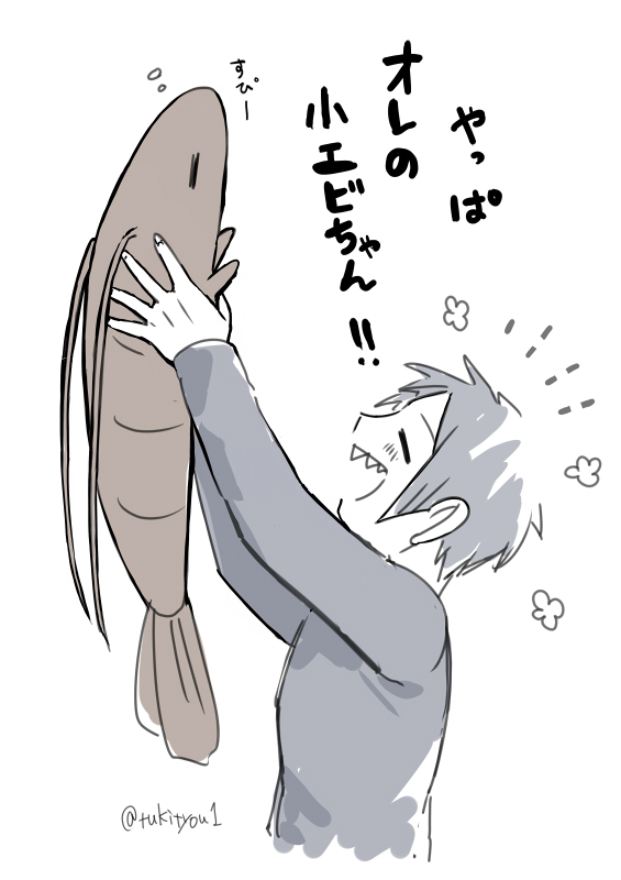 オレの小エビ～8完 フロ監rkgk

小エビちゃんが答えて()くれて嬉しい🦈と寝てる🦐

毎日更新見て頂きありがとうございました!!
#twstプラス 