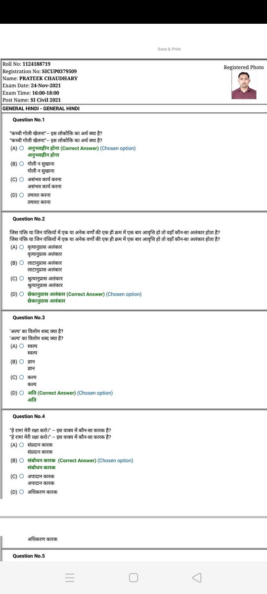 veer2020vns's tweet photo. @yadavakhilesh 
@priyankagandhi
@ravishndtv
@PragyaLive 
Sir/Mam how is it possible,same candidate Got 37.5 out of 100 mark in PET UPSSSC
And Got 158 right out of 160 in UPSIदरोगा
Proof is attached below.
ऐसे ही ना जाने कितने अभ्यर्थी होंगे।
सर इसके खिलाफ आवाज उठाने का कष्ट करे। https://t.co/Yn4zSt4iSI
