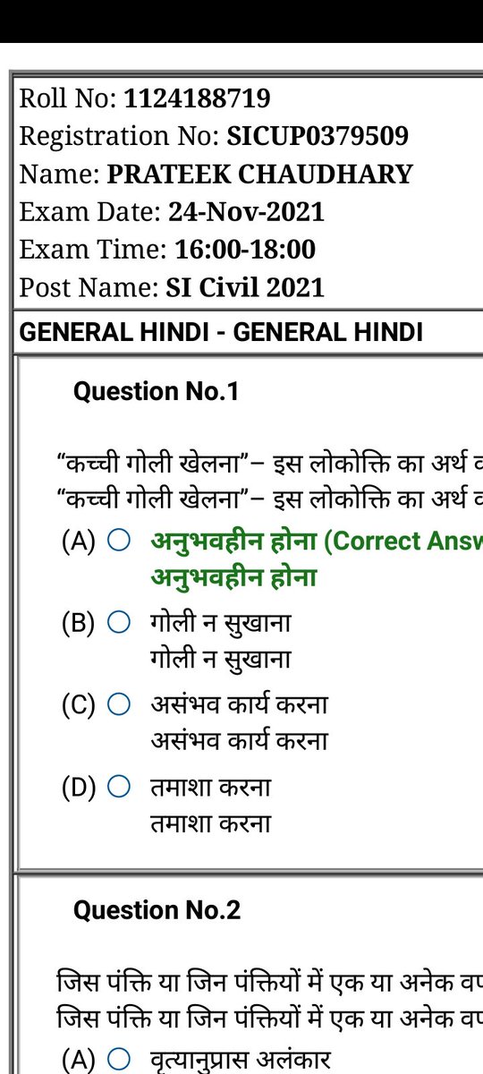 veer2020vns's tweet photo. @yadavakhilesh 
@priyankagandhi
@ravishndtv
@PragyaLive 
Sir/Mam how is it possible,same candidate Got 37.5 out of 100 mark in PET UPSSSC
And Got 158 right out of 160 in UPSIदरोगा
Proof is attached below.
ऐसे ही ना जाने कितने अभ्यर्थी होंगे।
सर इसके खिलाफ आवाज उठाने का कष्ट करे। https://t.co/Yn4zSt4iSI
