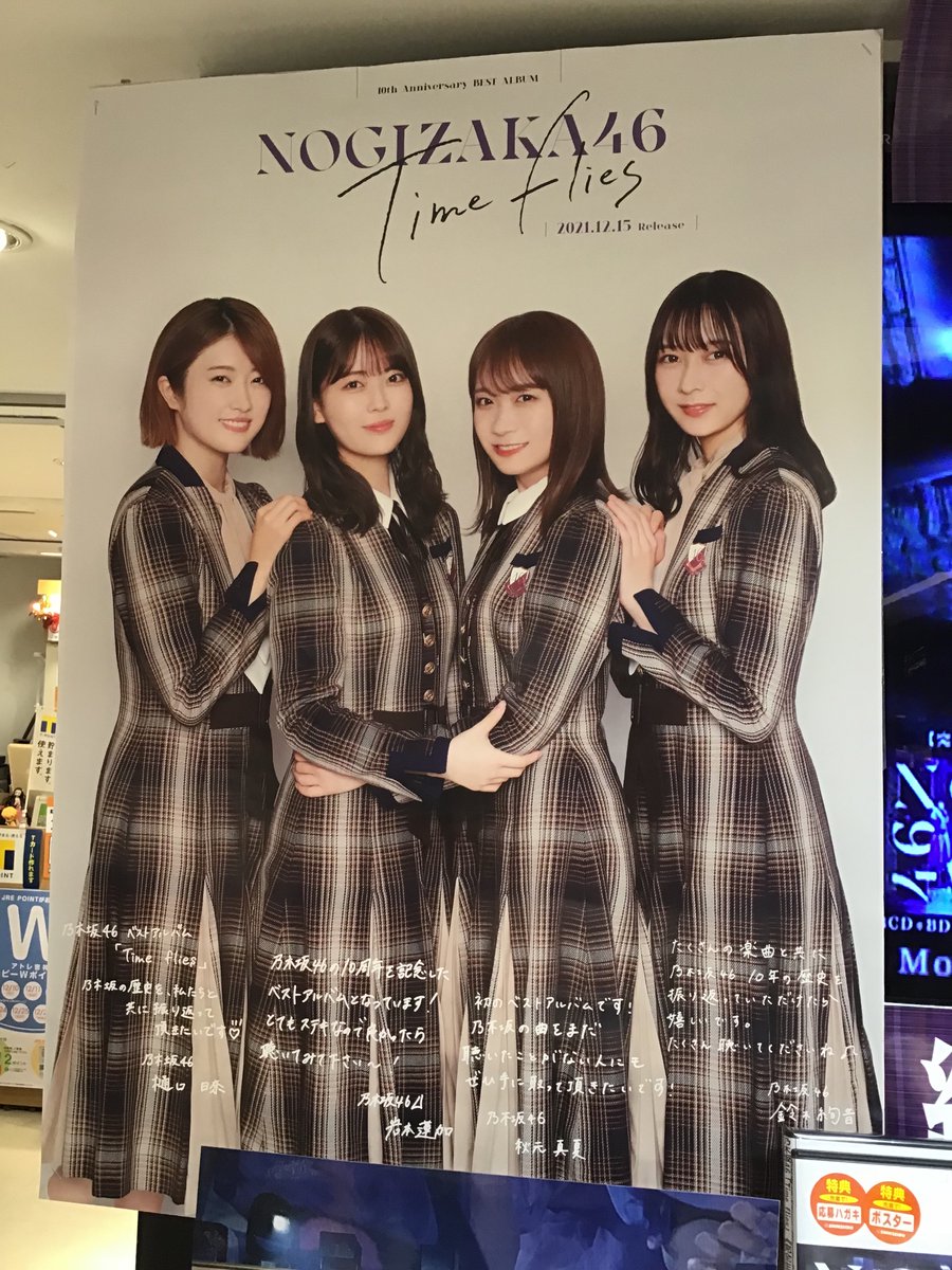 乃木坂46】 グループ結成10周年を迎えた乃木坂46 初のベストアルバム