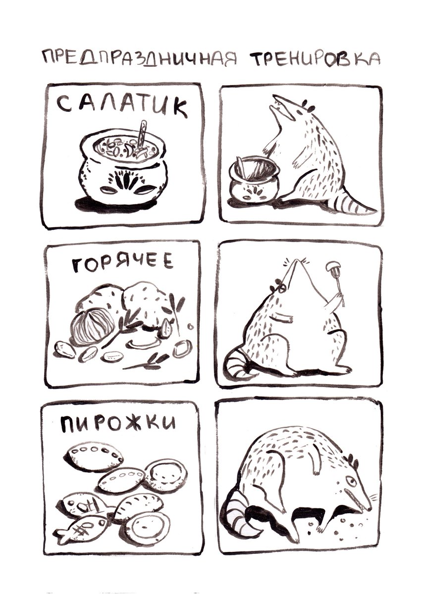 не забываем тренироваться