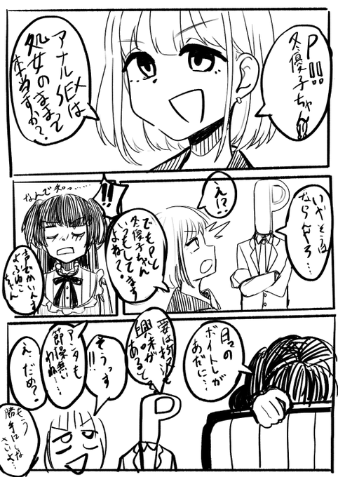 芹沢あさひ漫画 