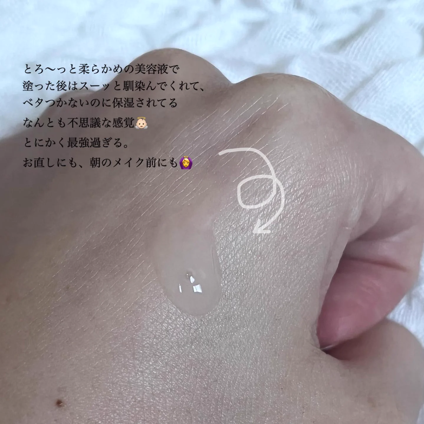 マスクで擦れて化粧が崩れた経験のある方へ！ポール＆ジョーの〝持ち歩く美容液〟が最高！