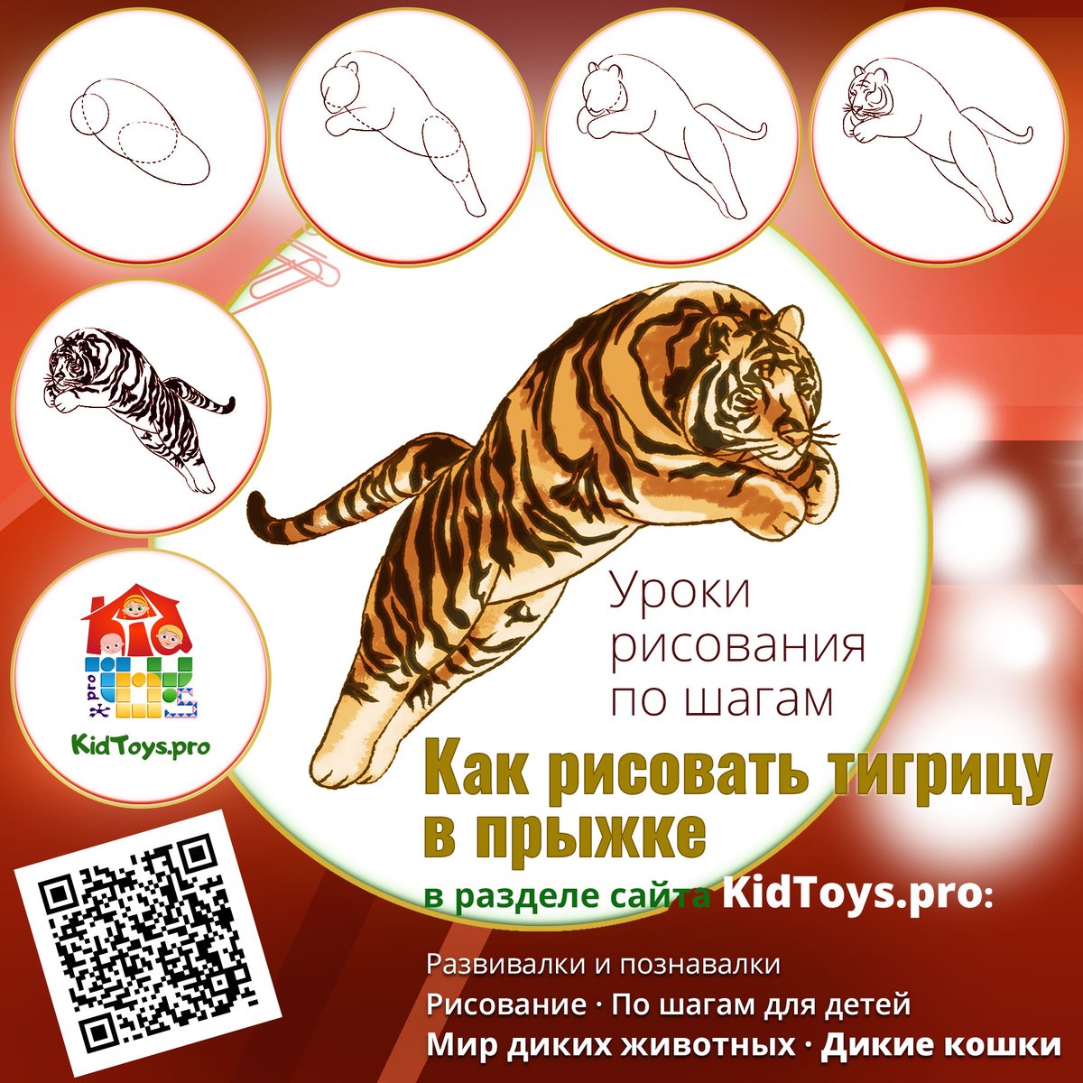 KidToys_pro's tweet photo. Как рисовать тигрицу в прыжке

#дикаякошка #тигр #тигрица
#тигрицавпрыжке #тигрвпрыжке
#прыгающаятигрица #прыгающийтигр
#прыгнувшаятигрица #прыгнувшийтигр
#нарисоватьтигрицувпрыжке #нарисоватьтигравпрыжке

Еще больше интересного на сайте: https://t.co/Ui7Gb5sQ5Y https://t.co/ISY6QvlMHD