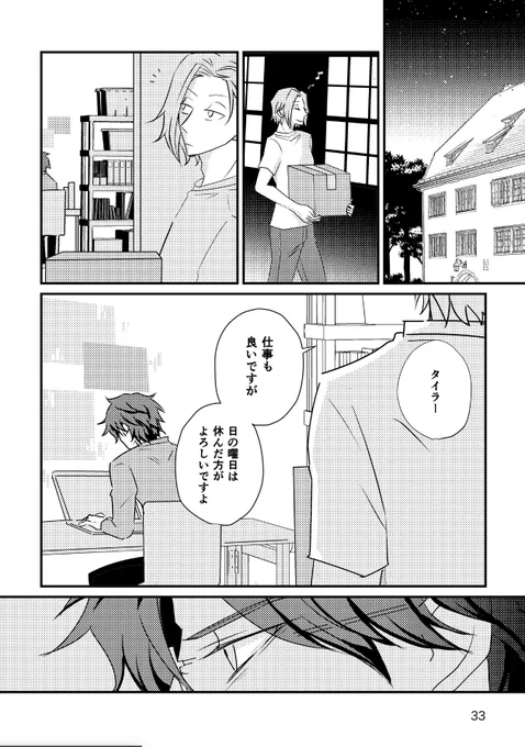 2話③
以前一問一答でサが「最初タは焦って苛々してた」と言ってたので。なおや、お世話になってる人にそんな言い方したらいけんてお母さんいつも言っとらすやろ… 