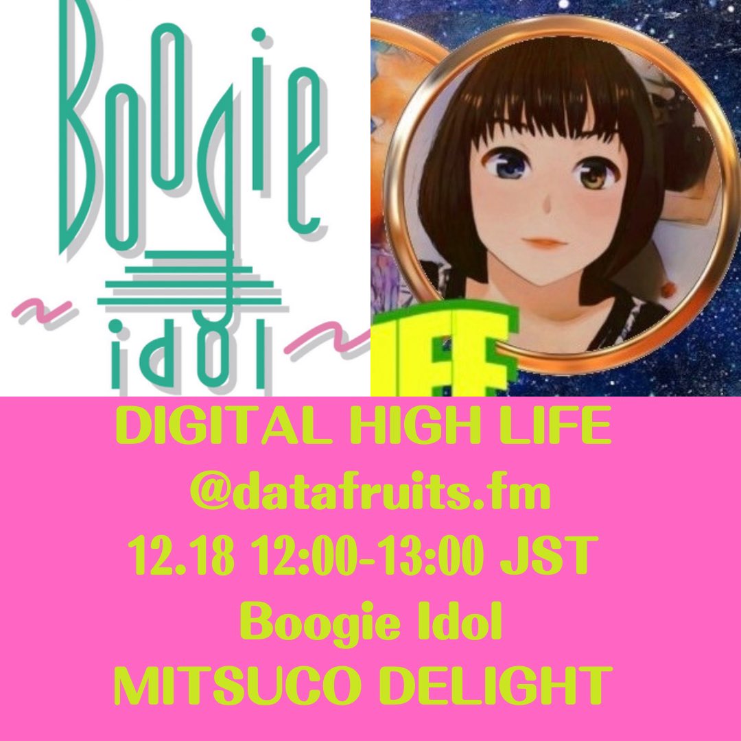 DIGITAL HIGH LIFE 2026年4/4 @space.Tokyo tweet media