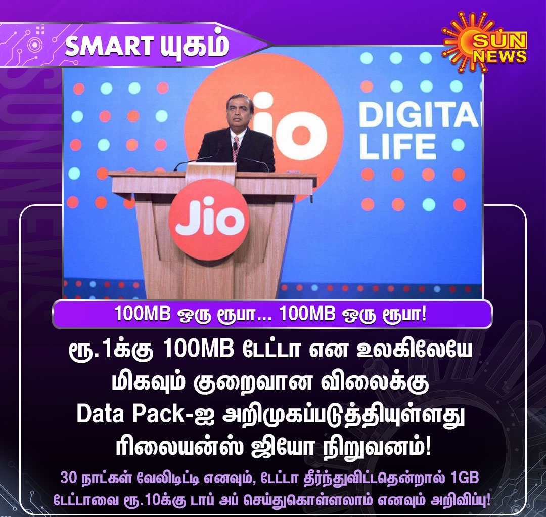 #Jio