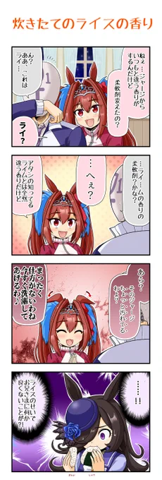 以前の続きです。次も重馬場です。
おにぎりは鮭が好きです。
#ウマ娘 #ダイワスカーレット #ライスシャワー 