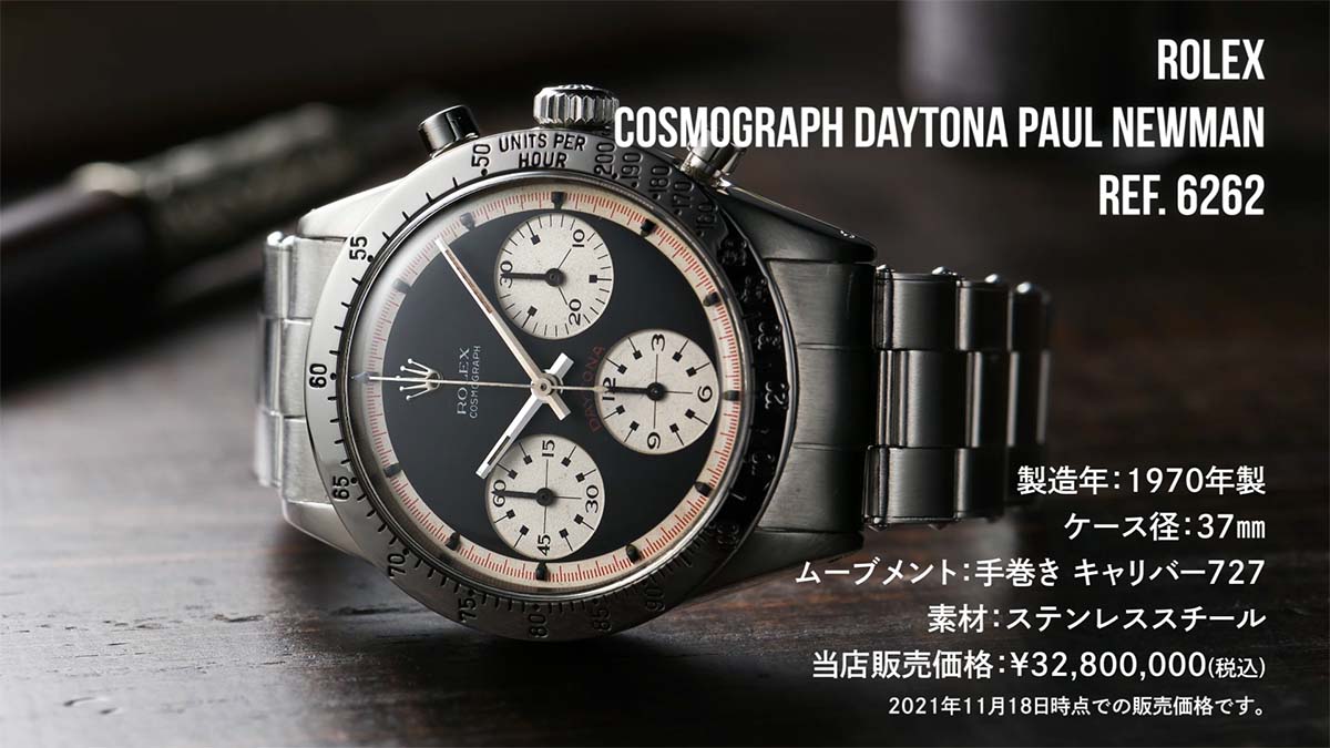 ジャックロード 公式 買える時計博物館 Rolex 幻のデイトナ ポールニューマン とは Youtubeを公開しました ロレックス の人気モデル デイトナ の中でも別格の存在といわれている ポールニューマン について 実機をお見せしながらご