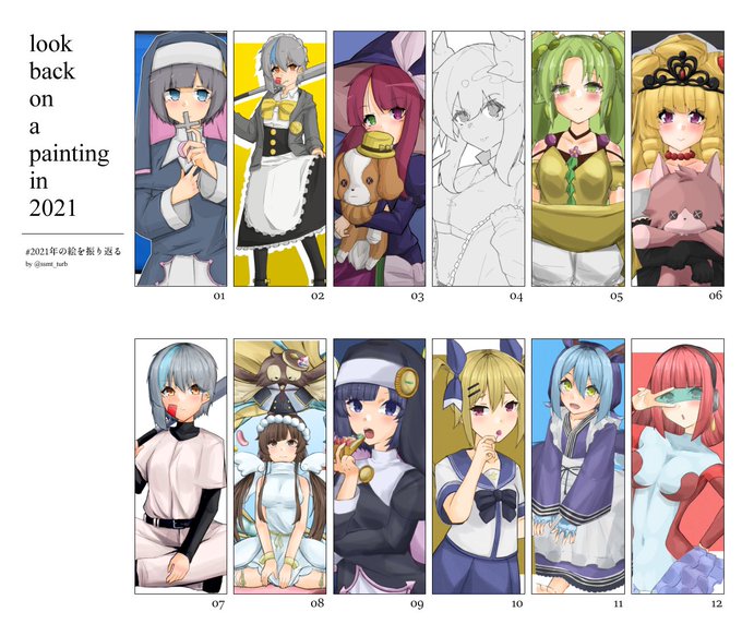 #2021年の絵を振り返る
だいぶ変わったなって毎年言ってるわ
多分来年も言う 
