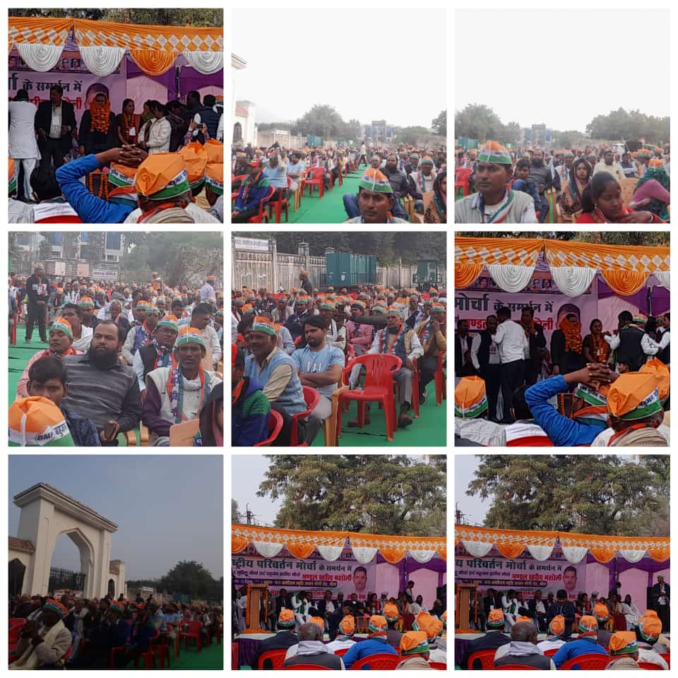 आज दिनांक 15/12/2021 को राष्ट्रीय परिवर्तन मोर्चा के समर्थन में भरत मुक्ति मोर्चा एवं बहुजन क्रांति मोर्चा की मंडल स्तरीय महारैली मा.कांशीराम स्मृति उपवन नरैनी रोड,बांदा