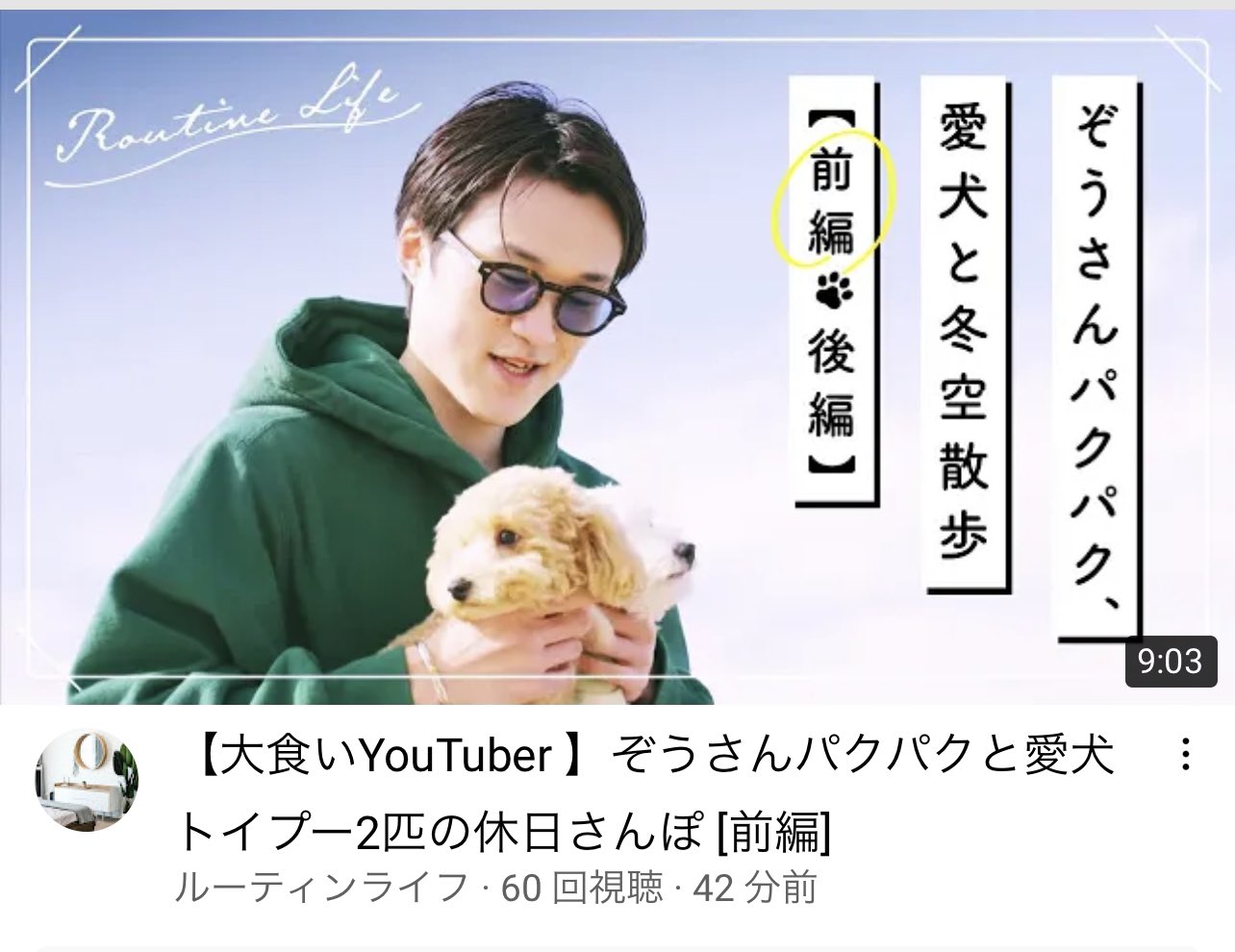 ぞうさんパクパク𓃰 休日ルーティンライフ 前編 ぞうと愛犬の動物劇場 よろしくお願いします T Co Bxmyk4wamb T Co 95c8ivh684 Twitter