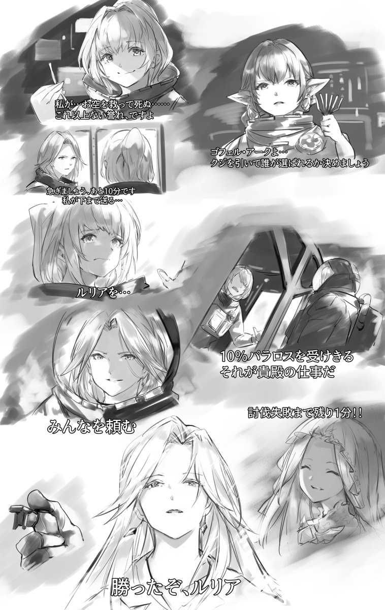 #2021年自分が選ぶ今年の4枚 
ルシソロ挑戦からクリアまでの記録(アルマゲドンパロ) 