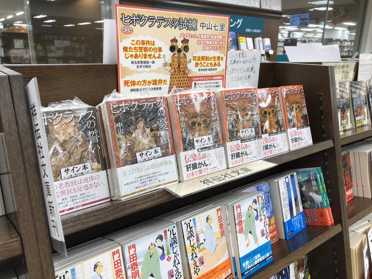 ジュンク堂書店近鉄あべのハルカス店 Harukas Junkudo Twitter
