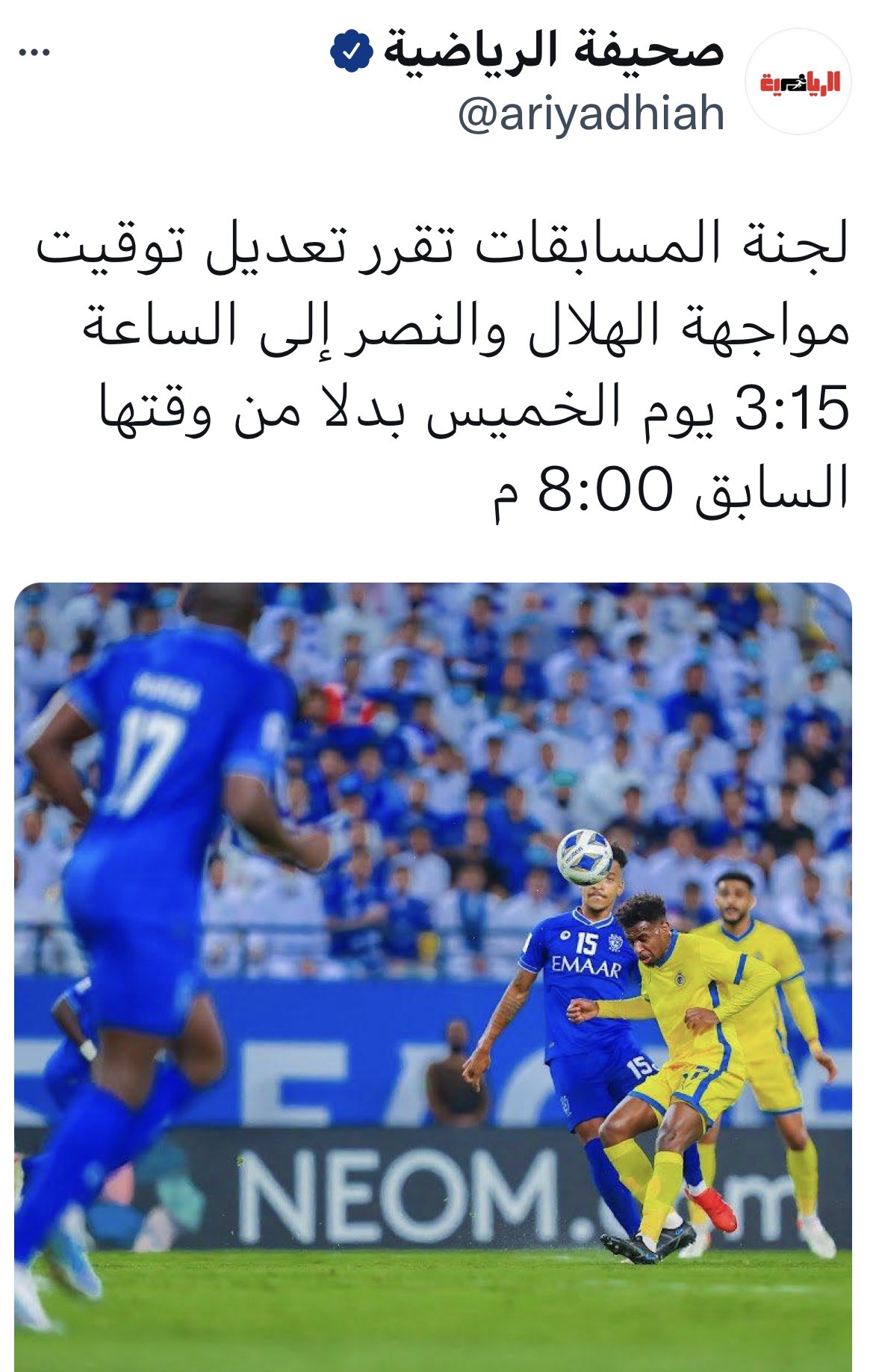 موعد مباراة باريس والهلال والنصر