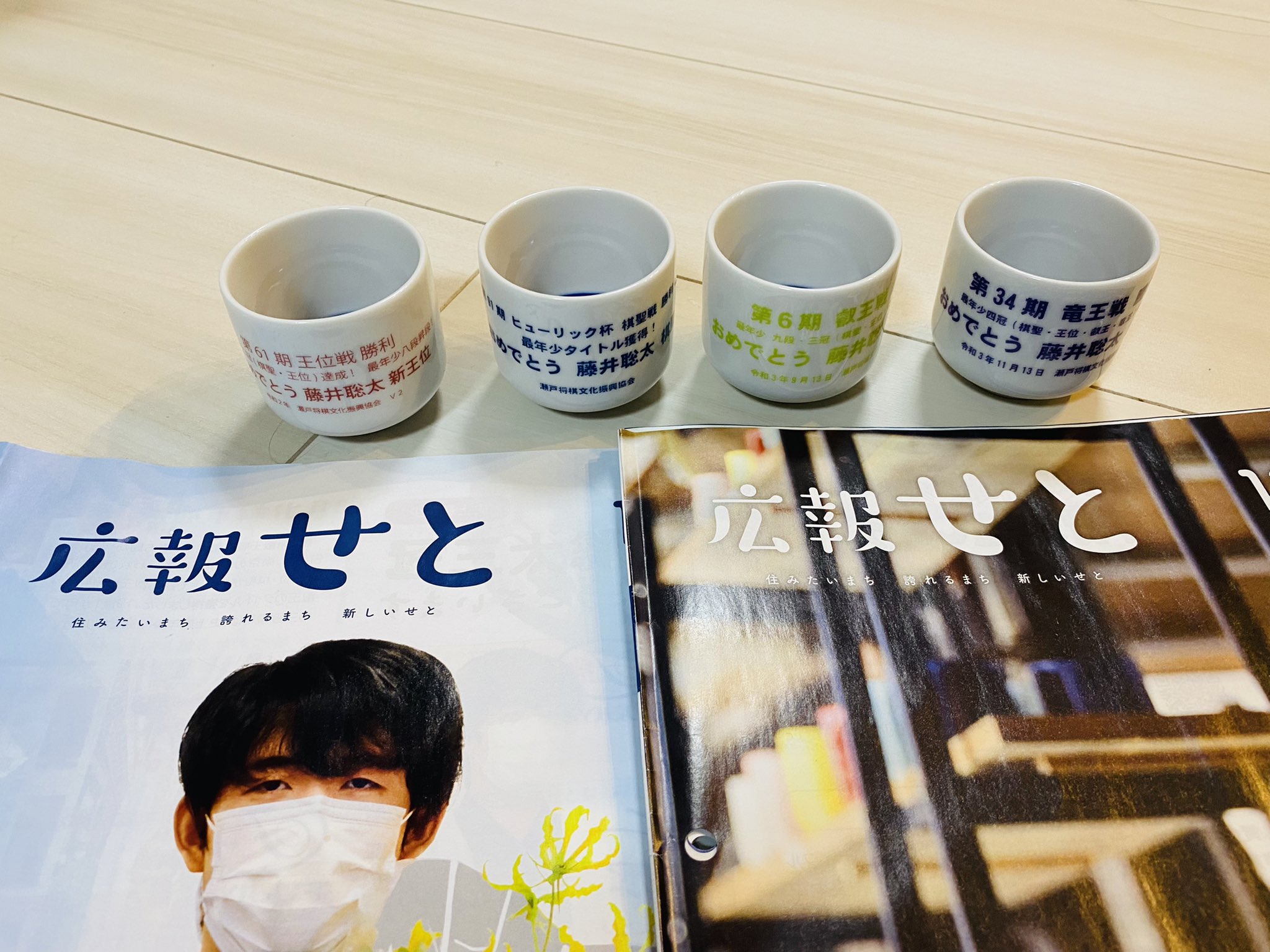 棋士藤井聡太 瀬戸焼オリジナルペアマグカップ 棋士藤井聡太 瀬戸焼オリジナルペアマグカップ