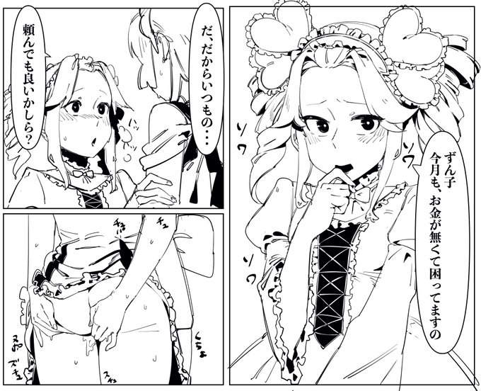 お金のために抱いてもらってためたんちゃんがズンダの誘惑(催淫)にかかって
抱かれることがメインになって欲しい
妄想オブ妄想 