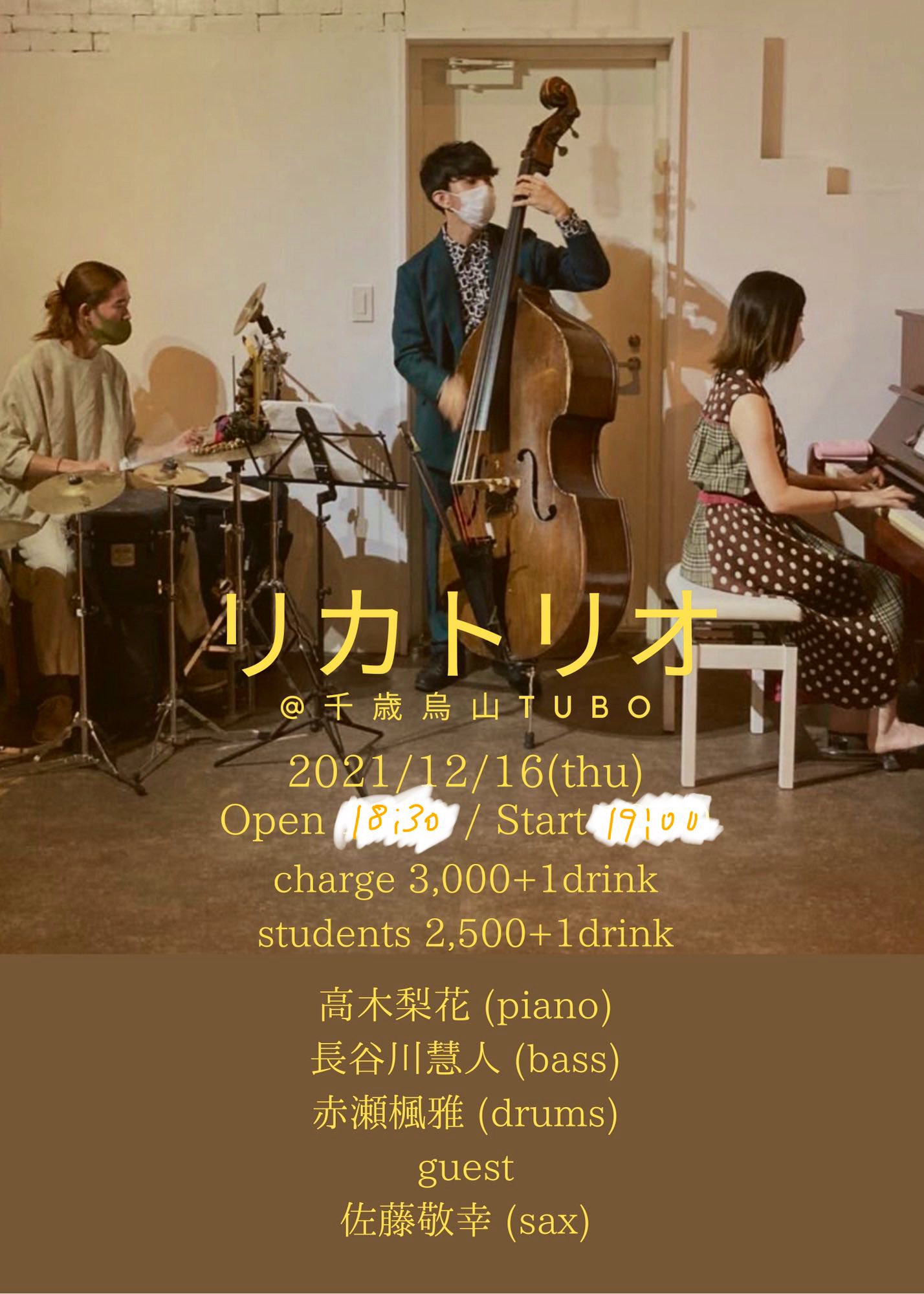 Licca Takaki Liccatakaki Twitter
