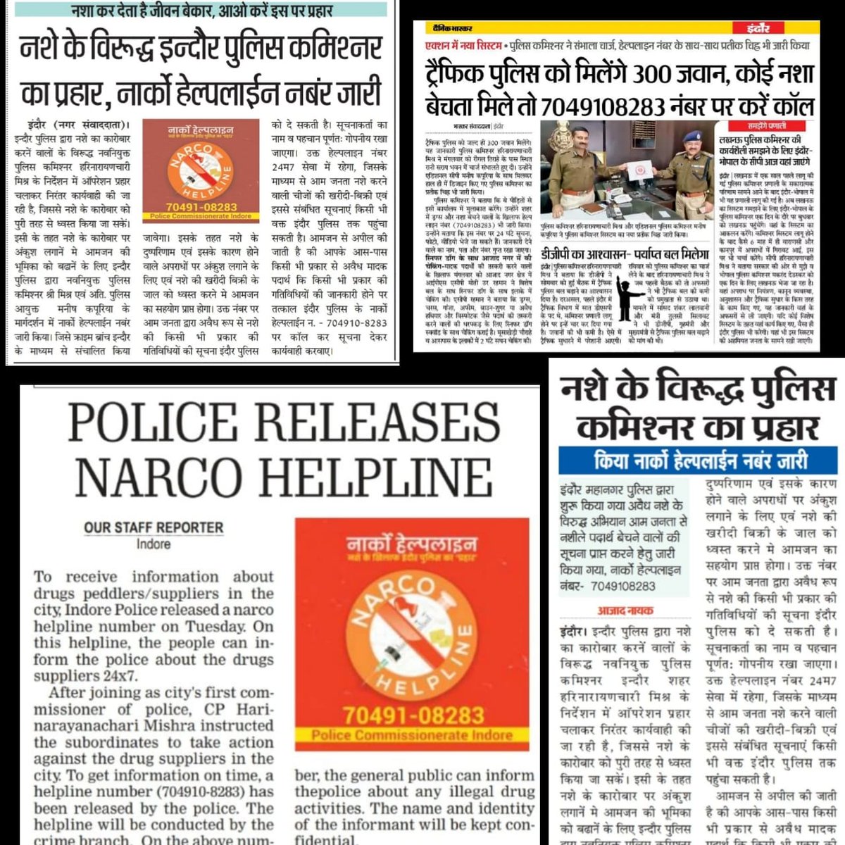 CP_INDORE's tweet photo. NARCO HELPLINE
704910-8283
@mohdept @digcityindore @IGP_INDORE @jdjsindore @DGP_MP @CMMadhyaPradesh @IndoreCollector https://t.co/XgAeF7olSV