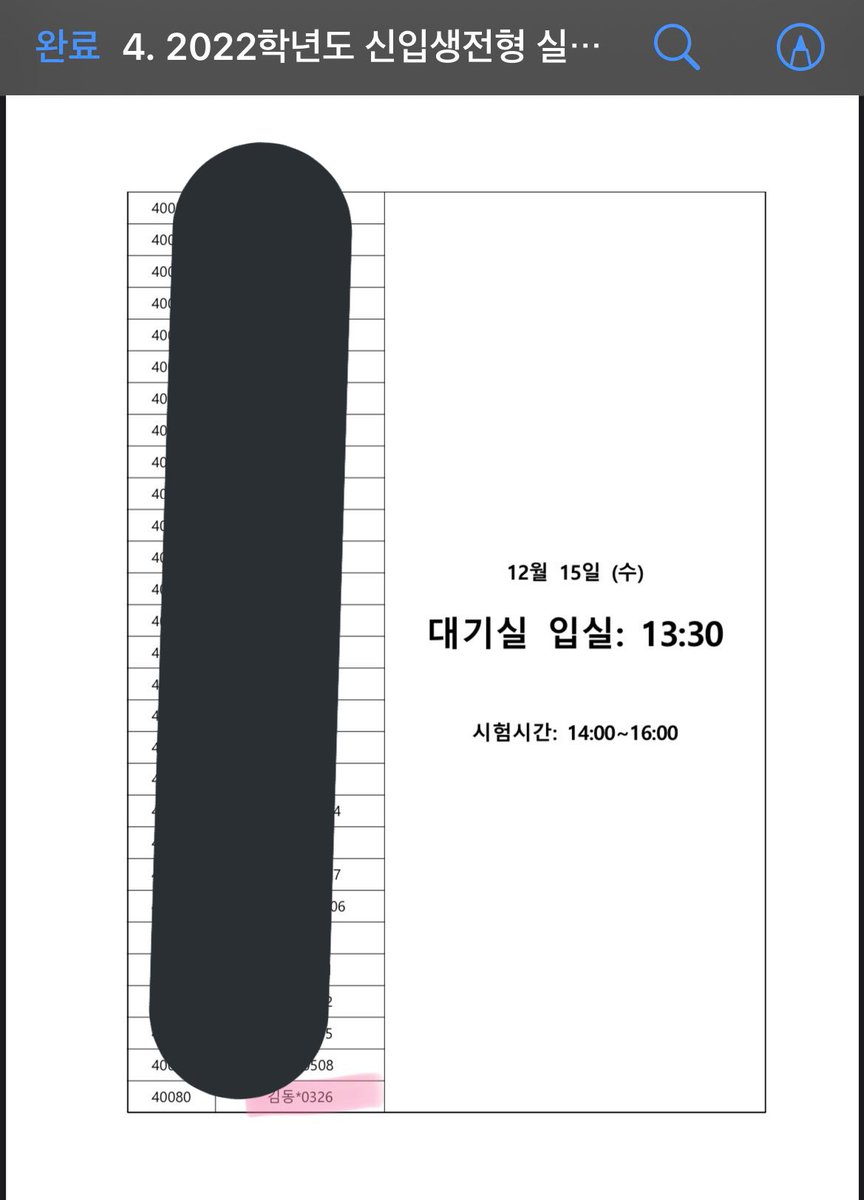 bulgogi0326's tweet photo. 한림예고 지원자 목록에 동규 있대요!! 실음과랑 실무과 둘다 지원했나봐요 열심히 기다립시다 아자아자파이팅❤️ https://t.co/q33Uhi1ZnJ