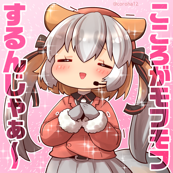 「シマハイイロギツネ 
 
こころがもふにつつまれたときと もっとゆってほしいとき」|ころはのイラスト