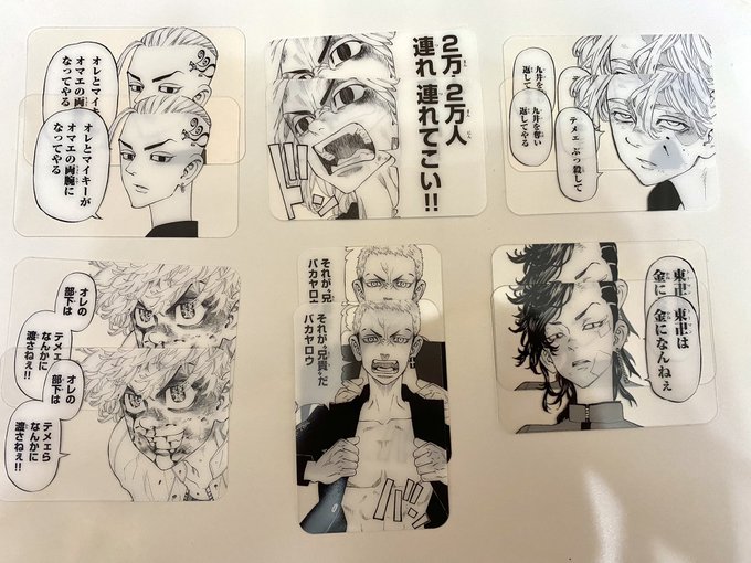 ダメ元で😂別冊フレンド クリアカード 灰谷兄弟と交換宜しくお願いします😂
2:1でも大丈夫です(‾^‾ゞ

譲 九井2 乾2 花垣2 三ツ谷2 佐野2
求 灰谷兄弟 