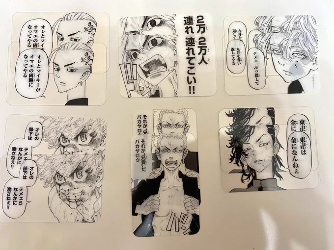 ダメ元で😂別冊フレンド クリアカード 灰谷兄弟と交換宜しくお願いします😂
2:1でも大丈夫です(‾^‾ゞ

譲 九井2 乾2 花垣2 三ツ谷2 佐野2
求 灰谷兄弟 