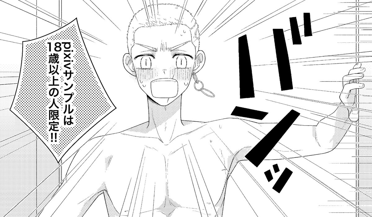 サンプル④
R18部分のサンプルはPixivで公開してます【https://t.co/kfwvRlhYn6】 