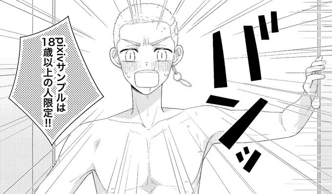 サンプル④
R18部分のサンプルはPixivで公開してます【https://t.co/kfwvRlhYn6】 