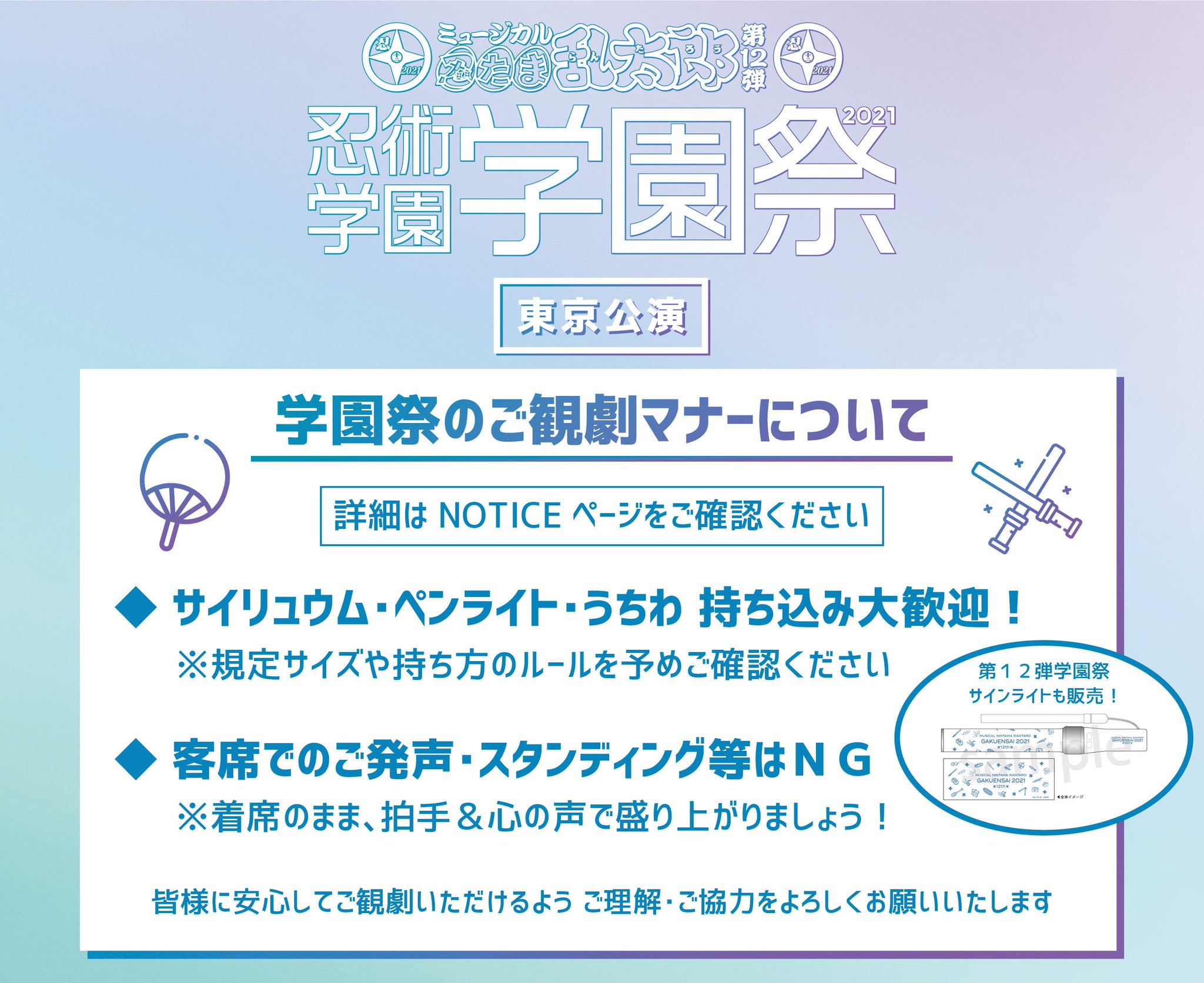 ミュージカル「忍たま乱太郎」／舞台「忍たま乱太郎」 on X