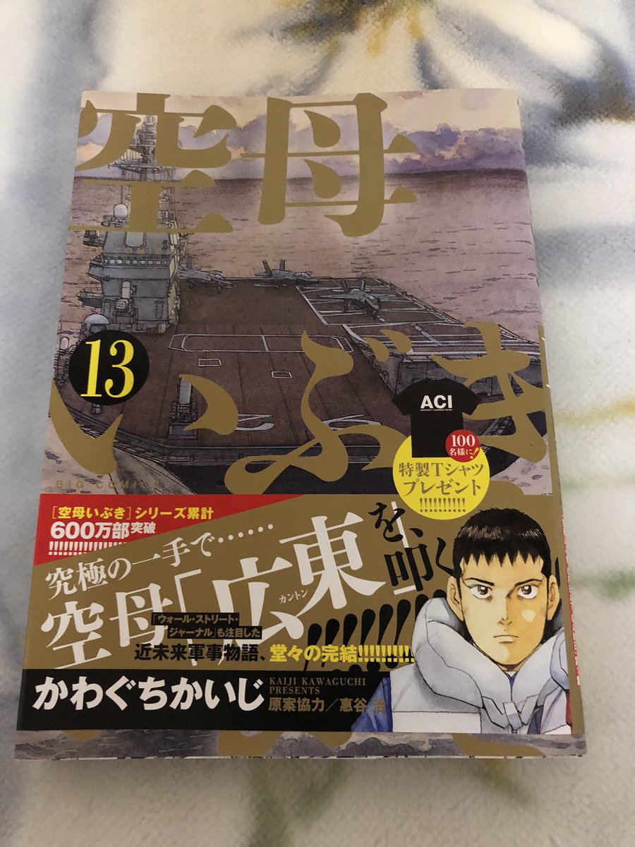 空母いぶき 画像 最新情報まとめ みんなの評価 レビューが見れる ナウティスモーション 空母いぶき 画像 最新情報まとめ みんなの評価 レビューが見れる ナウティスモーション