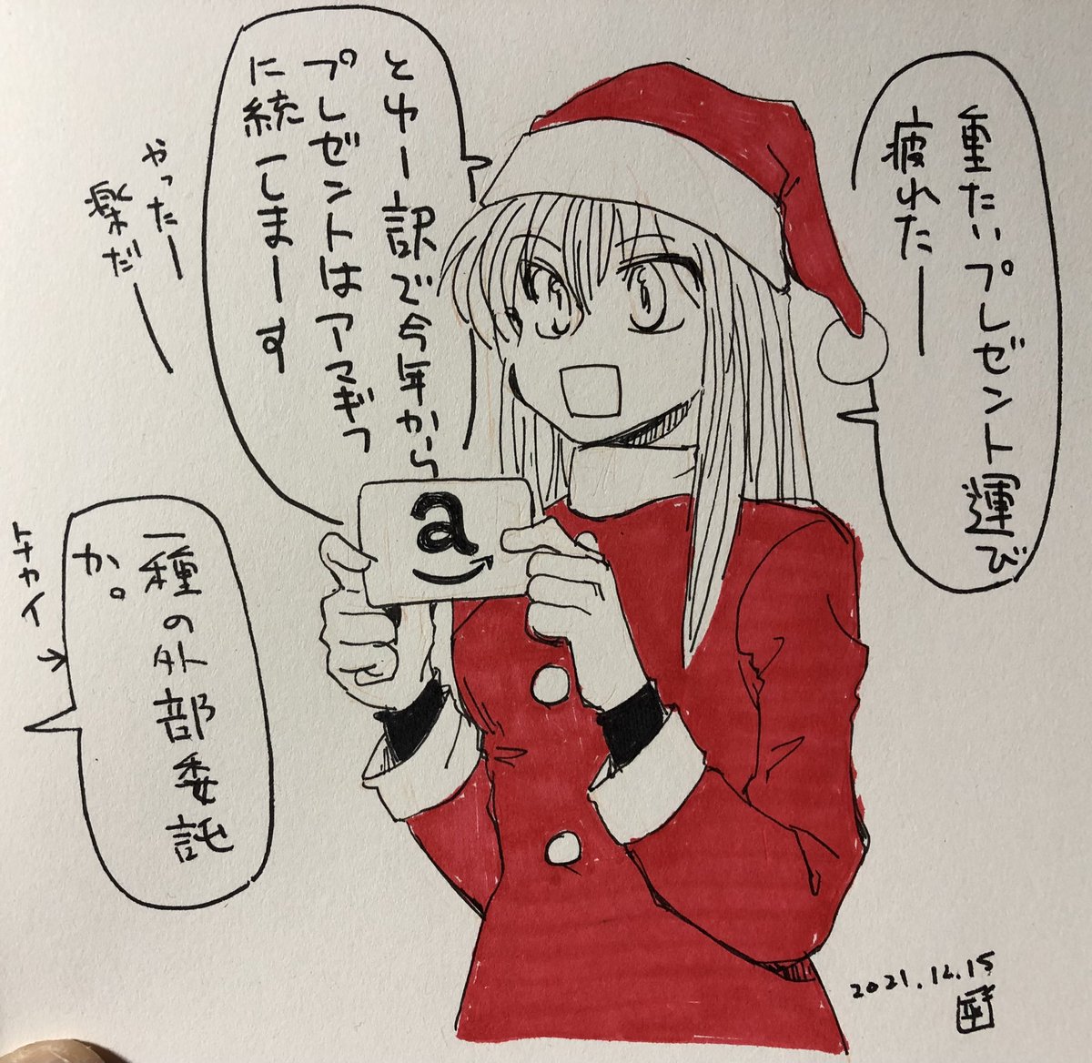 重いプレゼント運びを楽にする妙案を思いついたサンタの女の子の落書きです。アップのはなんとなく 