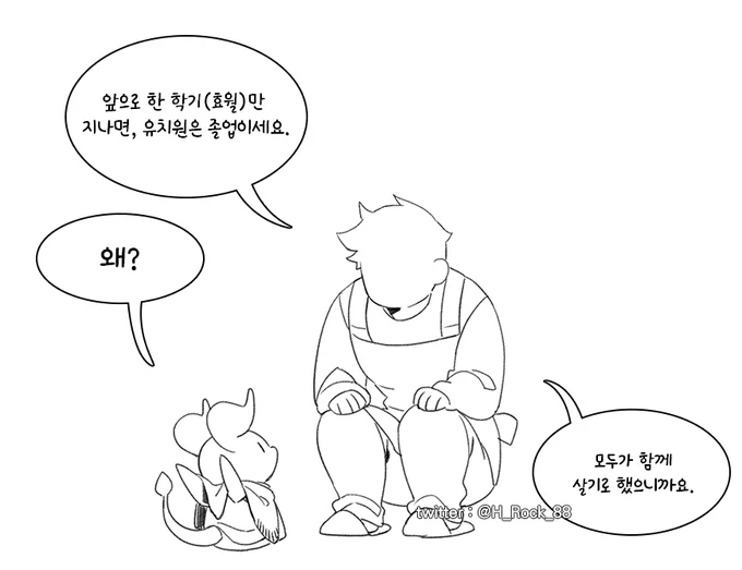 효월도 끝나면 야만신 유치원도 졸업이 아닐까~
(그리지도않고 졸업시켜버리기< 